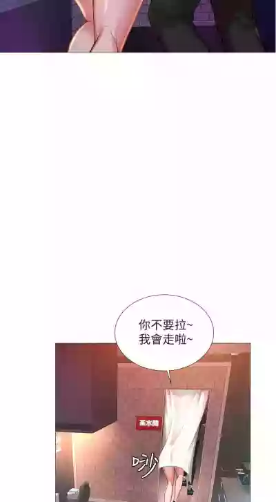 【周四连载】享乐补习街（作者：NUWARU&清涼） 第1~28话 hentai