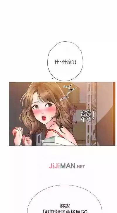 【周四连载】享乐补习街（作者：NUWARU&清涼） 第1~28话 hentai