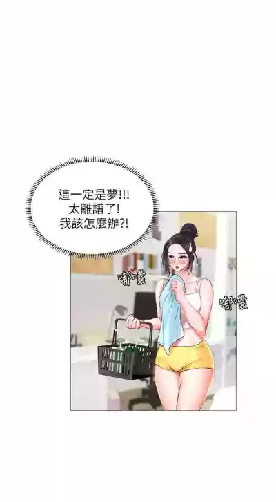 【周四连载】享乐补习街（作者：NUWARU&清涼） 第1~28话 hentai