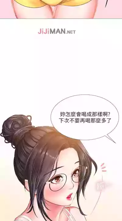 【周四连载】享乐补习街（作者：NUWARU&清涼） 第1~28话 hentai