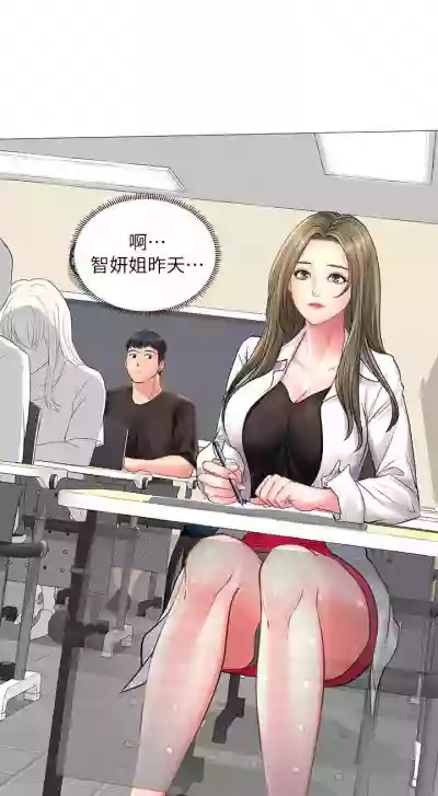 【周四连载】享乐补习街（作者：NUWARU&清涼） 第1~28话 hentai