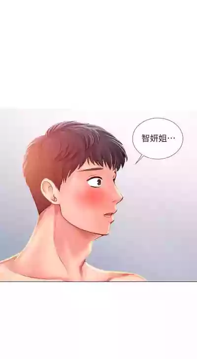 【周四连载】享乐补习街（作者：NUWARU&清涼） 第1~28话 hentai