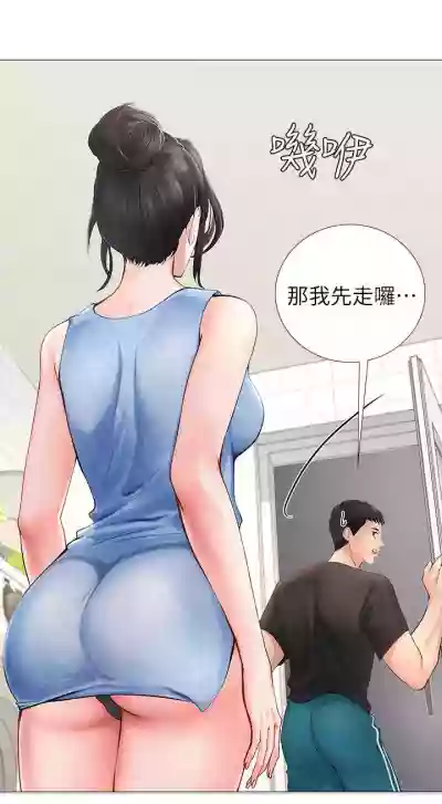 【周四连载】享乐补习街（作者：NUWARU&清涼） 第1~28话 hentai