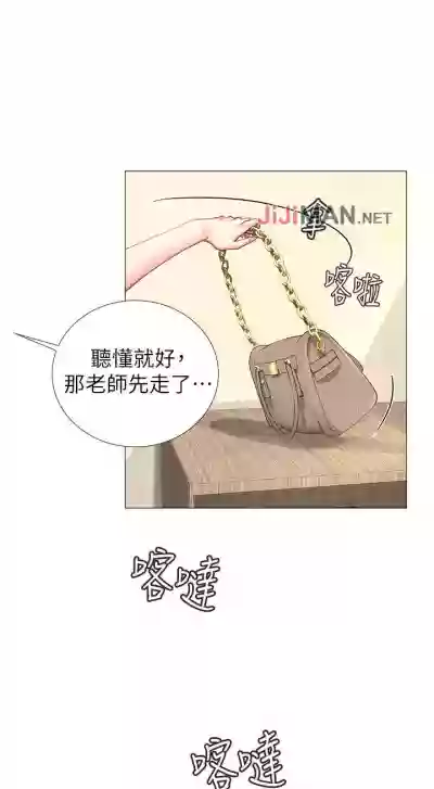 【周四连载】享乐补习街（作者：NUWARU&清涼） 第1~28话 hentai