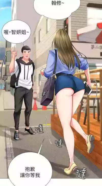 【周四连载】享乐补习街（作者：NUWARU&清涼） 第1~28话 hentai