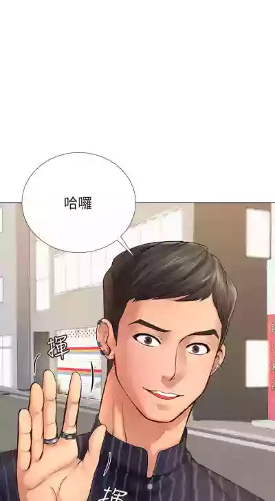 【周四连载】享乐补习街（作者：NUWARU&清涼） 第1~28话 hentai