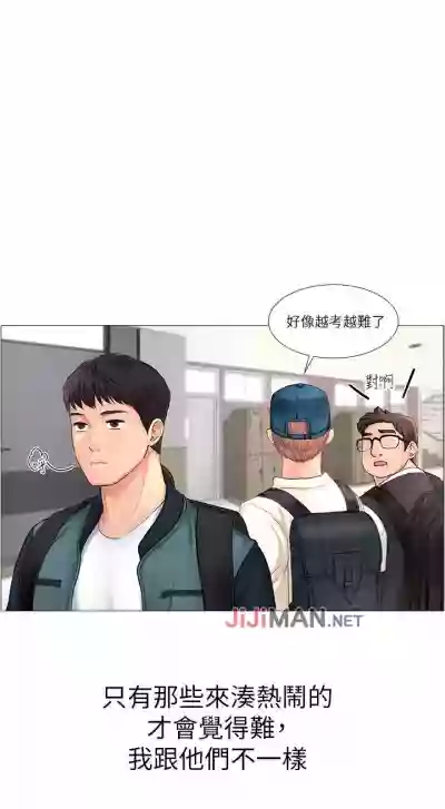 【周四连载】享乐补习街（作者：NUWARU&清涼） 第1~28话 hentai