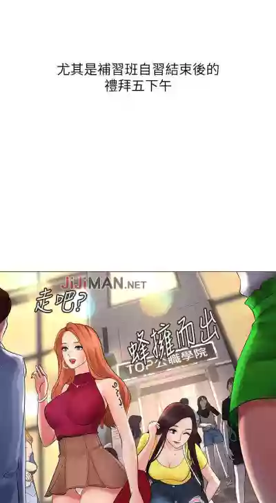 【周四连载】享乐补习街（作者：NUWARU&清涼） 第1~28话 hentai