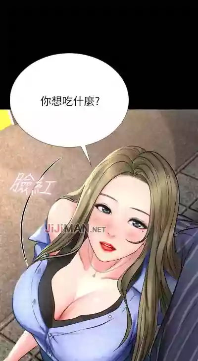 【周四连载】享乐补习街（作者：NUWARU&清涼） 第1~28话 hentai