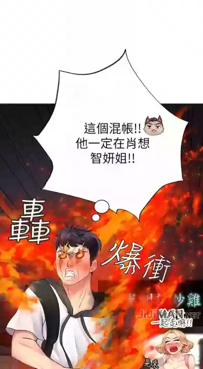 【周四连载】享乐补习街（作者：NUWARU&清涼） 第1~28话 hentai