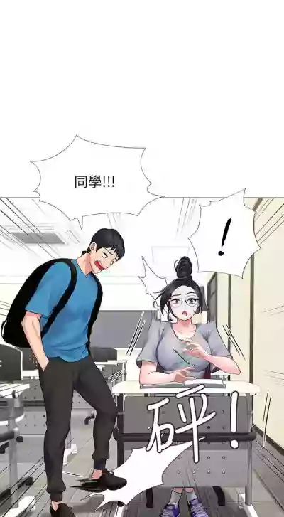 【周四连载】享乐补习街（作者：NUWARU&清涼） 第1~28话 hentai