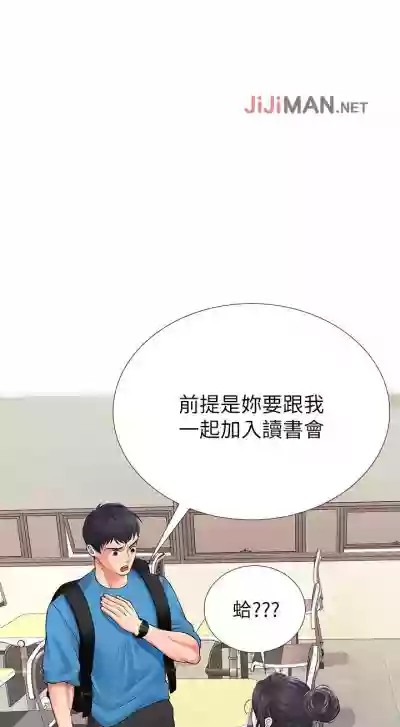 【周四连载】享乐补习街（作者：NUWARU&清涼） 第1~28话 hentai