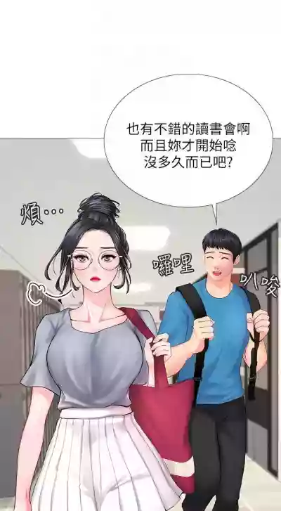 【周四连载】享乐补习街（作者：NUWARU&清涼） 第1~28话 hentai