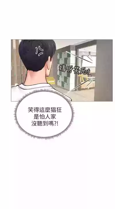 【周四连载】享乐补习街（作者：NUWARU&清涼） 第1~28话 hentai