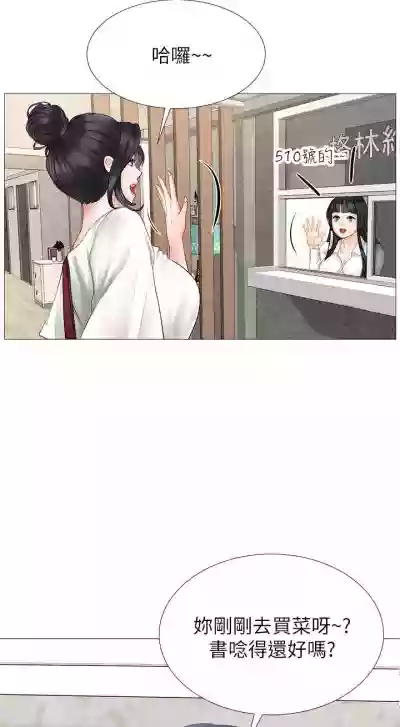 【周四连载】享乐补习街（作者：NUWARU&清涼） 第1~28话 hentai