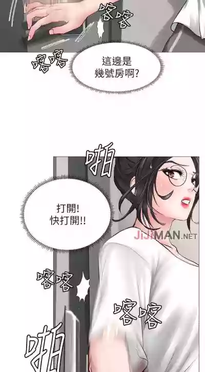 【周四连载】享乐补习街（作者：NUWARU&清涼） 第1~28话 hentai