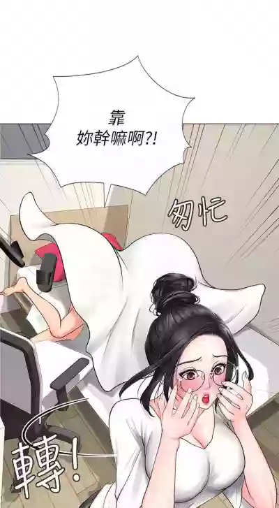 【周四连载】享乐补习街（作者：NUWARU&清涼） 第1~28话 hentai