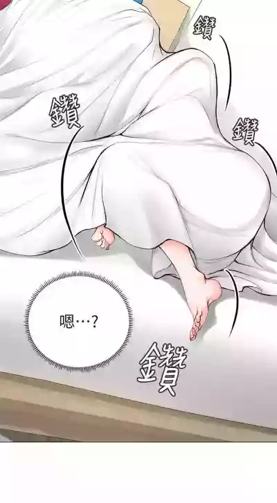 【周四连载】享乐补习街（作者：NUWARU&清涼） 第1~28话 hentai