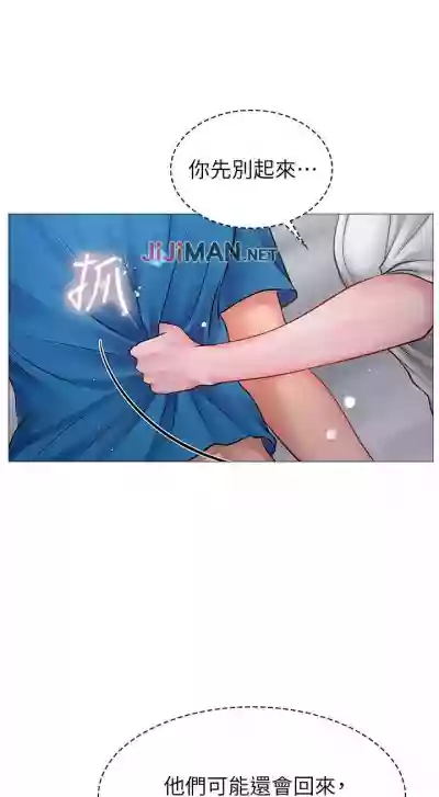 【周四连载】享乐补习街（作者：NUWARU&清涼） 第1~28话 hentai