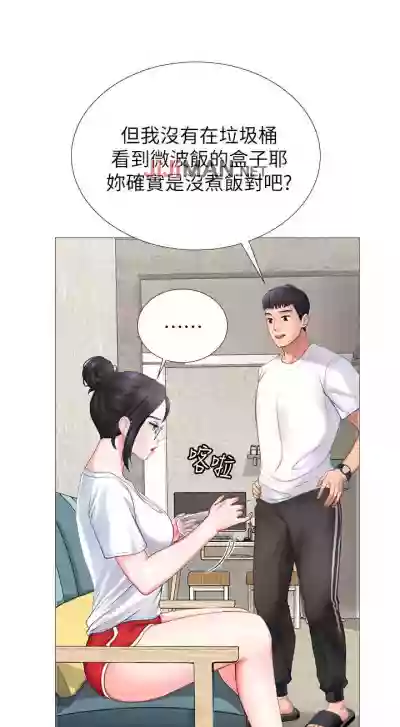 【周四连载】享乐补习街（作者：NUWARU&清涼） 第1~28话 hentai