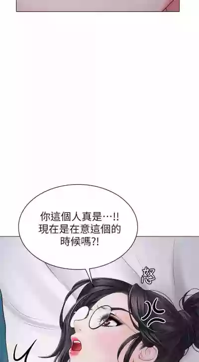 【周四连载】享乐补习街（作者：NUWARU&清涼） 第1~28话 hentai