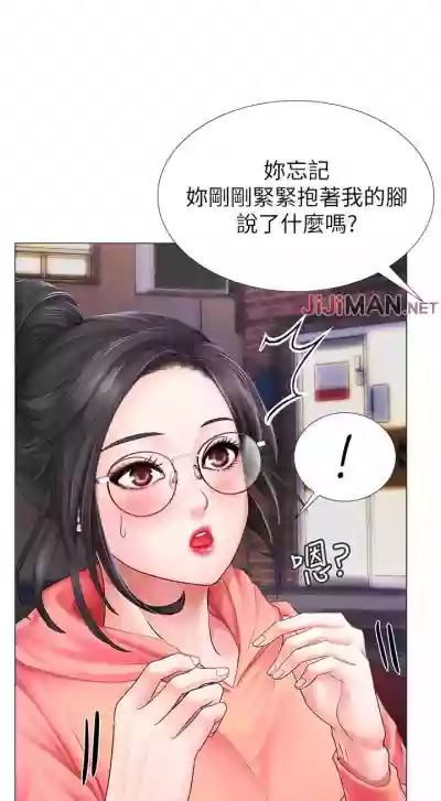 【周四连载】享乐补习街（作者：NUWARU&清涼） 第1~28话 hentai