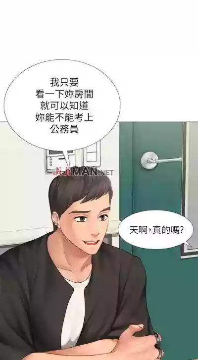 【周四连载】享乐补习街（作者：NUWARU&清涼） 第1~28话 hentai