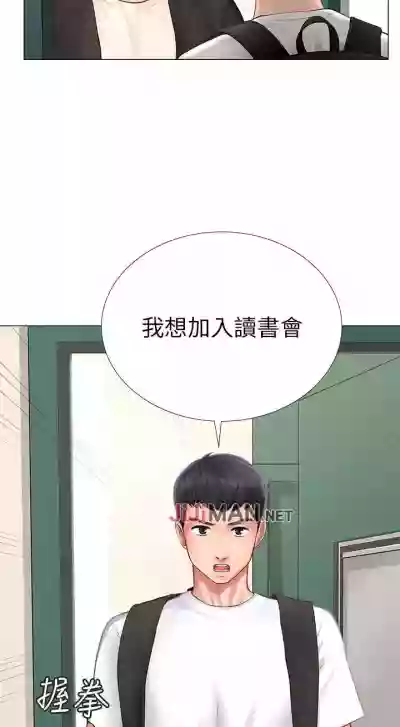 【周四连载】享乐补习街（作者：NUWARU&清涼） 第1~28话 hentai