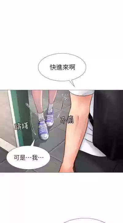 【周四连载】享乐补习街（作者：NUWARU&清涼） 第1~28话 hentai