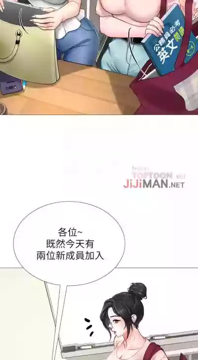 【周四连载】享乐补习街（作者：NUWARU&清涼） 第1~28话 hentai