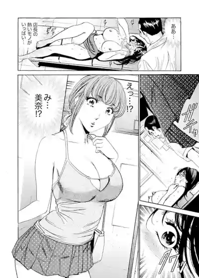 Married Woman Working Part Time hentai