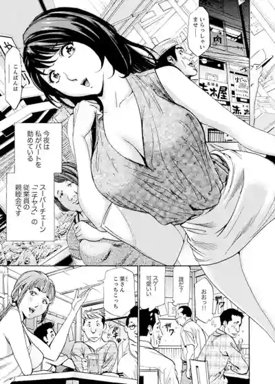 Married Woman Working Part Time hentai