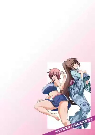 Boku o xxx suru Onee-sama's 3 hentai