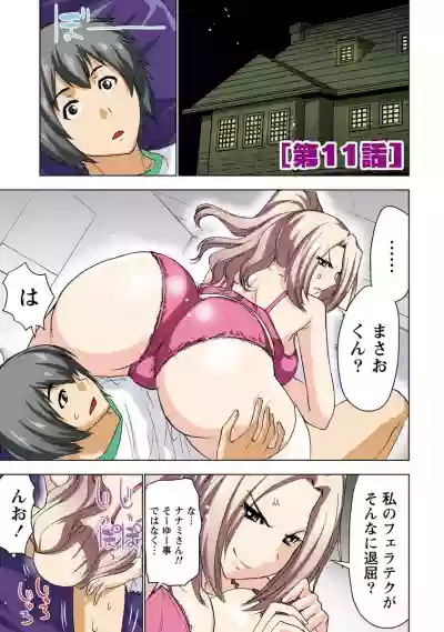 Boku o xxx suru Onee-sama's 3 hentai