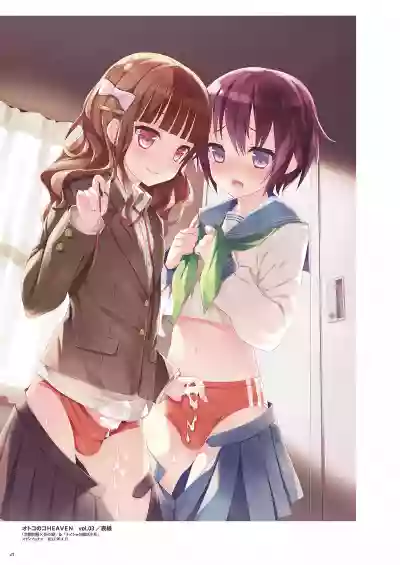 Otokonoko Buffet hentai