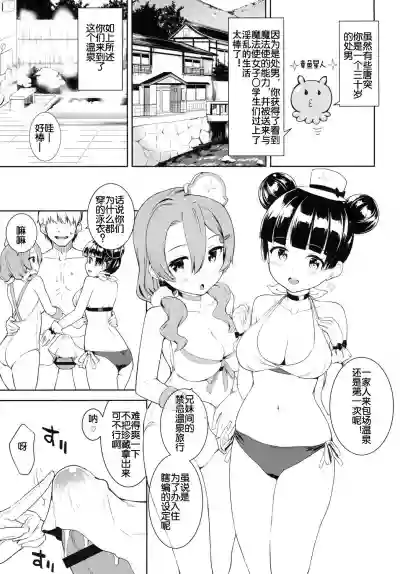 Mahoutsukai to Himitsu no Onsen hentai