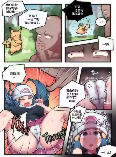 Pokemon World! hentai