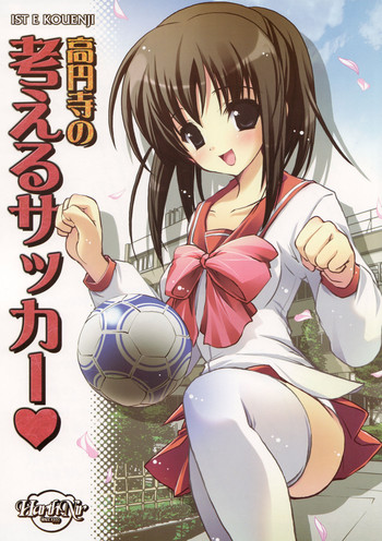 Kouenji no Kangaeru Soccer hentai