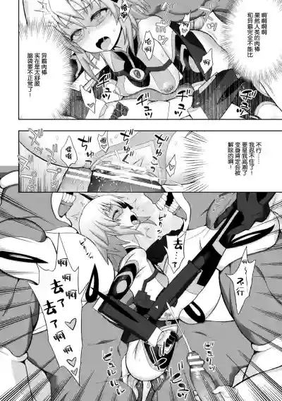 煌装閃姫クリスティア ch.1-5 hentai