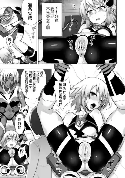 煌装閃姫クリスティア ch.1-5 hentai