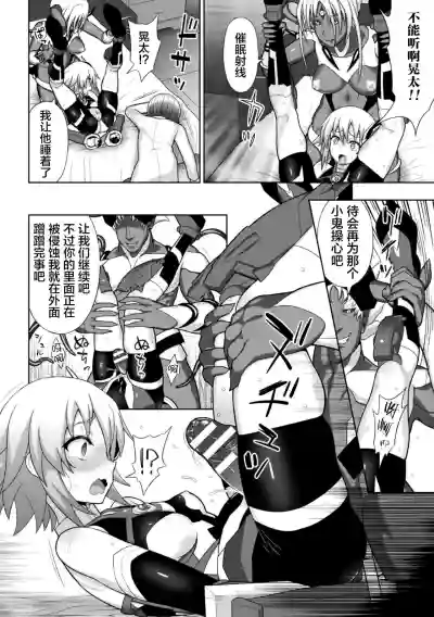 煌装閃姫クリスティア ch.1-5 hentai