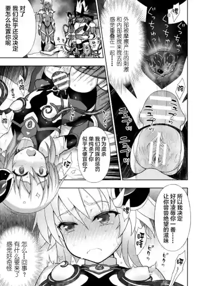 煌装閃姫クリスティア ch.1-5 hentai