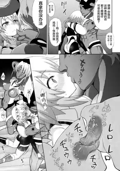 煌装閃姫クリスティア ch.1-5 hentai