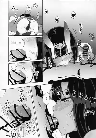 Shuten-san to XXX Suru Hon hentai