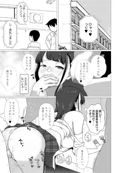 Kotowarenai Musume Ecchi na Karada de Oshiniyowai Seiyuu Shibou no Ko ga Free Sex Gakuen ni Nyuugaku Shichattara hentai