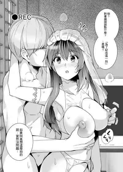 Ane wa Oyaji ni Dakareteru 2 | 姐姐投入了父親的懷抱2 hentai