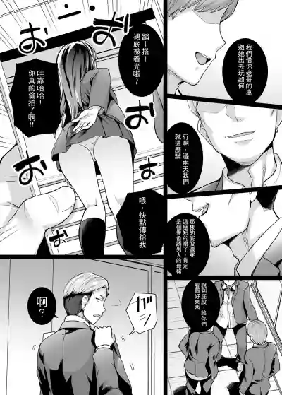 Ane wa Oyaji ni Dakareteru 2 | 姐姐投入了父親的懷抱2 hentai