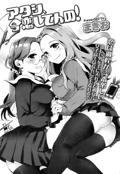 COMIC Koh Vol. 1 hentai