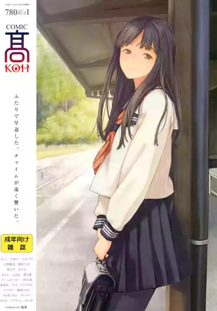 COMIC Koh Vol. 1 hentai