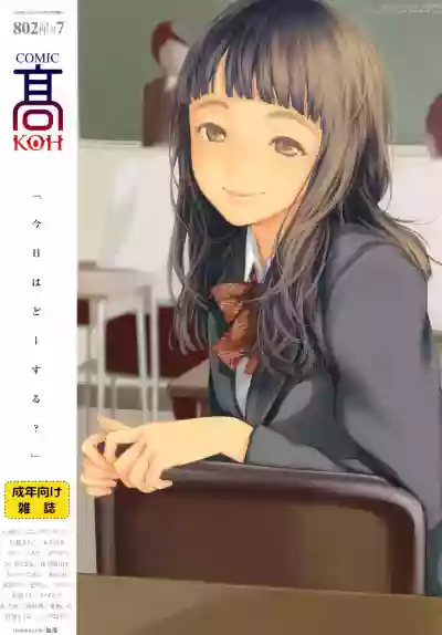 COMIC Koh Vol. 7 hentai